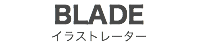 BLADE
イラストレーター